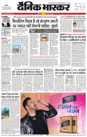 नरसिंगपुर