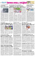 Pollachi-Coimbatore Supplement