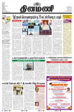 Dinamani - Cuddalore