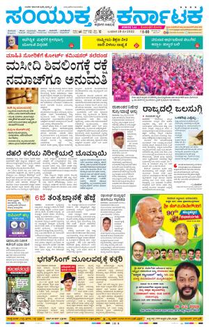 Namma Kolar, ಕೋಲಾರ