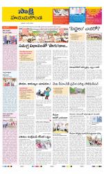 Hanamakonda District