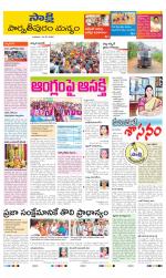 Parvathipuram Manyam