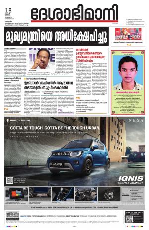 Kozhikode,18th May 2022