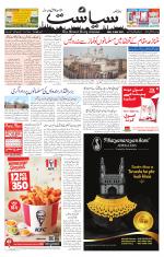 Siasat Daily