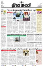 Dinamani - Thoothukudi