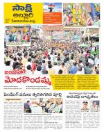 Alluri Sitarama Raju District