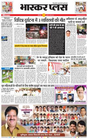 औरंगाबाद भास्कर प्लस