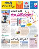 Visakhapatnam District