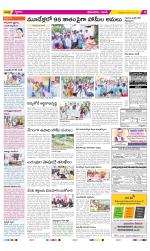 West Godavari Constituencies