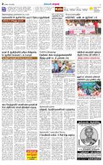 Nellai City-Tirunelveli Supplement