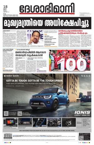 Ernakulam, 18th May 2022