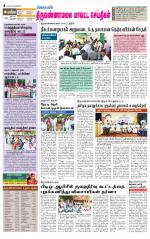 Tiruvannamalai-Vellore Supplement