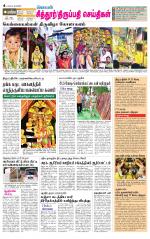 Chitoor-Vellore Supplement