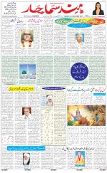 The Daily Hindsamachar Main 