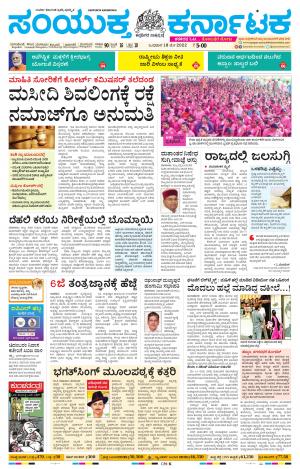 Namma Vijayapura, ವಿಜಯಪುರ