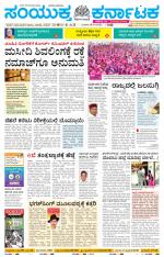 Namma Bagalakote, ಬಾಗಲಕೋಟೆ