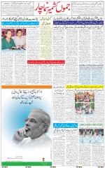 The Daily Hindsamachar Jammu