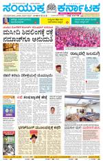 Namma Haveri, ಹಾವೇರಿ 