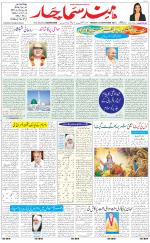 The Daily Hindsamachar Chandigarh