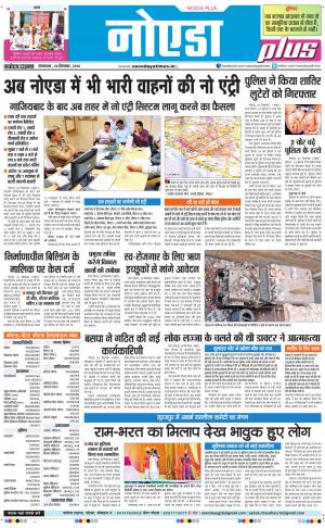 The Navodaya Times Noida