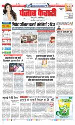 Rewari - Punjab Kesari