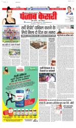 North East Main - Punjab Kesari