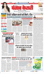 Karnal - Punjab Kesari