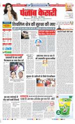 Ghaziabad - Punjab Kesari