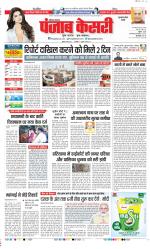 Gurugram - Punjab Kesari