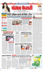 Bijnor - Punjab Kesari