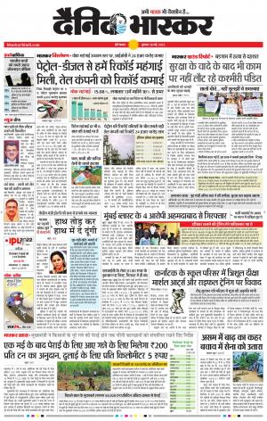 औरंगाबाद 