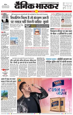 छिंदवाड़ा