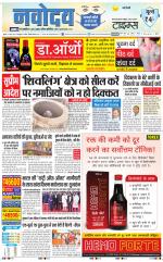 Navodaya Times Main