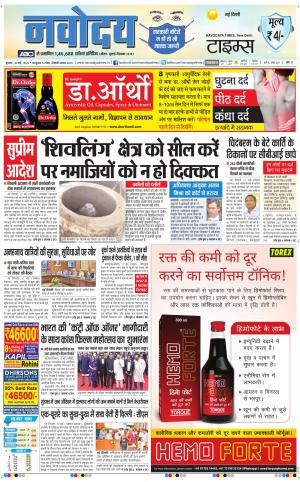 The Navodaya Times Main