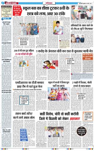 The Navodaya Times Ghaziabad﻿