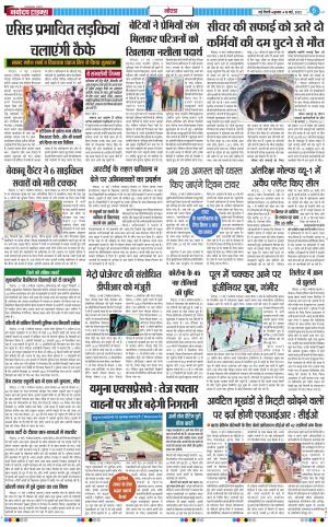 The Navodaya Times Noida