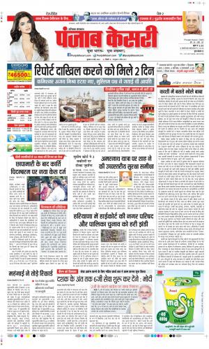 Date 18-05-2022 Punjab Kesari Haryana Main