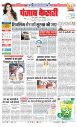 DELHI MAIN - PUNJAB KESARI