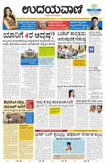 Davanagere Edition