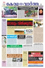 KeralaVartha