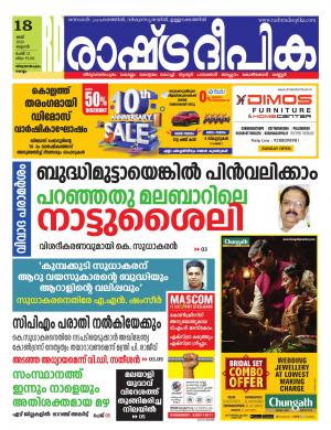 trivandrum 18-05-2022