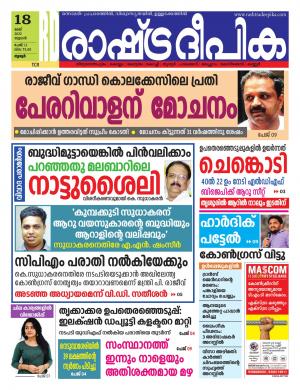 palakkad 18-05-2022