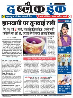 The Black Ink-18-05-2022