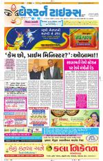 Ahmedabad Gujarati (Morning Daily)