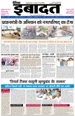DAINIK IBADAT