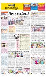 Nagarkurnool District