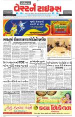 Gandhinagar Guj. - Discontinued