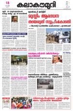 Kalakaumudi Daily Kollam