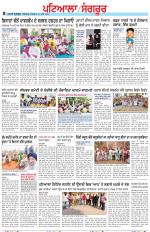 Punjabi Tribune (Patiala-Sangrur)