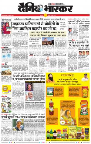 अकोला मेल